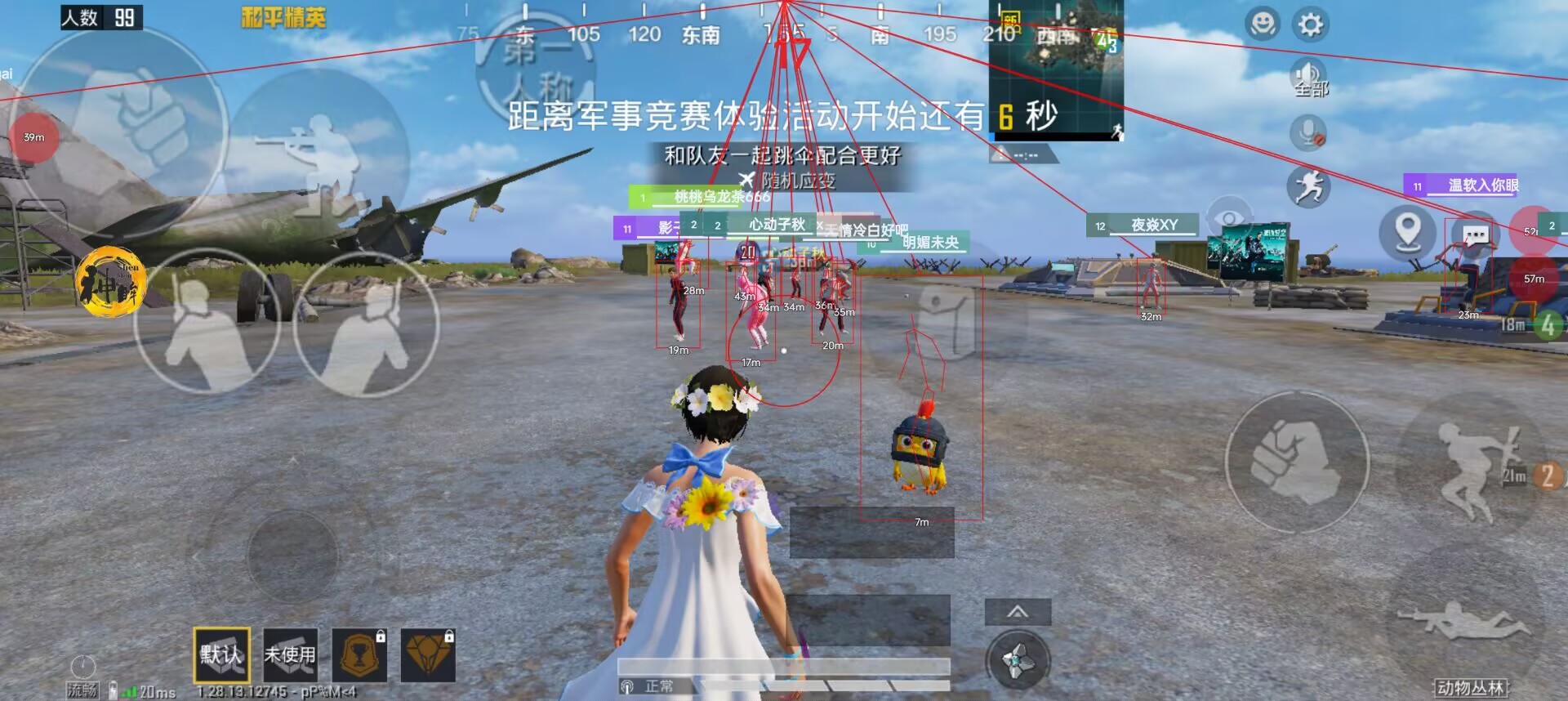 和平精英辅助《印度人》容器直装稳定无限连打