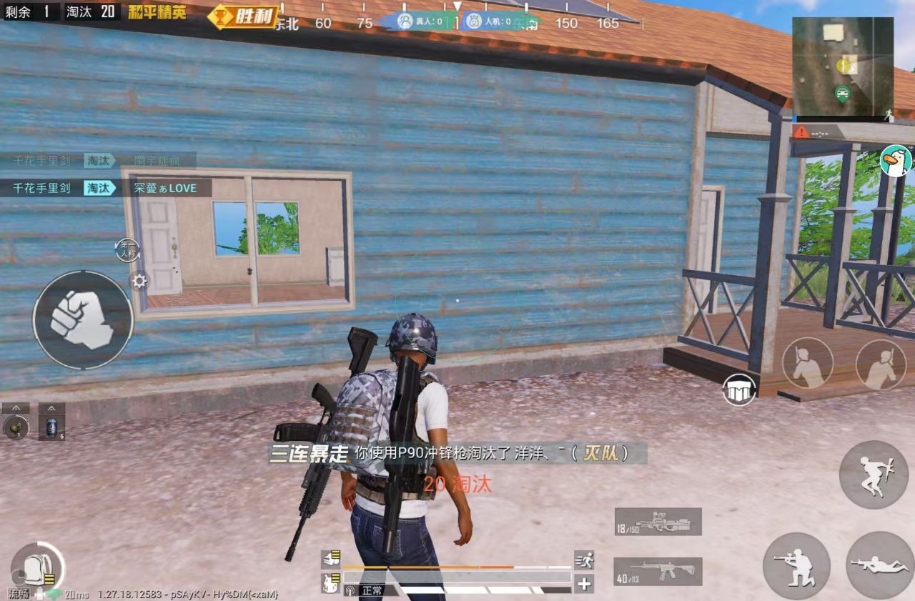 和平精英迪达拉Pro辅助