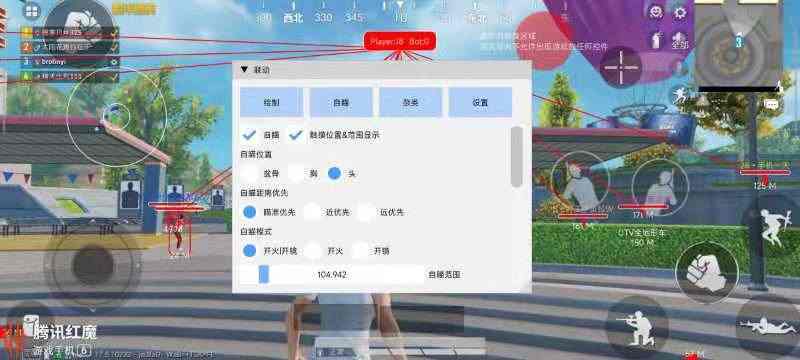 和平精英辅助《VR》ios支持全机型使用