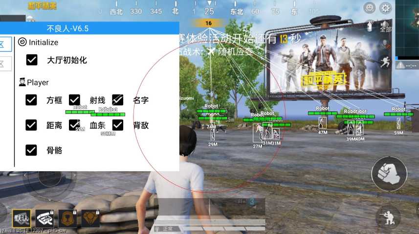 和平精英引擎直装【鹤童】发布:稳定无卡顿,观透与自瞄功能一应俱全